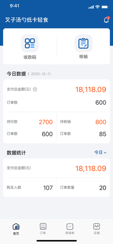 惠美好生活商家端